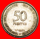 * GRAPE (1949-1954): PALESTINE (israel) ★ 50 PRUTA 5714 (1954) NON-MAGNETIC!★LOW START★ NO RESERVE! - Autres – Asie