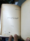 Delcampe - 2 Books Compiled - كتب الهلال في كتاب واحد 1971 الصلاة صحة ووقاية وعلاج - الفداء في الاسلام - Livres Anciens