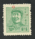 Error --  East CHINA 1949  --  Mao Zedong  - MNG -- Broken Frame - Ostchina 1949-50