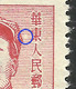 Error --  East CHINA 1949  --  Mao Zedong  - MNG --  White Point - Ostchina 1949-50