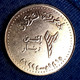 Sudan - 2 Dinar -  (1994) -  Proof , (5 Oblique Lines) - KM113 , Gomaa - Soudan