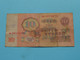 Delcampe - Lot Of 6 Russian Billet >>> See Photo For Details ( For Grade, Please See Photo ) ! - Russie