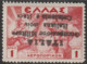 250 Cefalonia E Itaca 1941 Occ. Militare Italiana - Emissione Di Argostoli - 1d. Rosso Mitologia Soprastampato N. 13 MNH - Cefalonia & Itaca