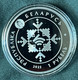 Belarus 1 Rouble 2022 100 Years Belarusbank - Belarus