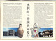 Belgique - Document De 2001 ° - GF - émission Commune Avec La Chine - Oblit Bruxelles - - Briefe U. Dokumente