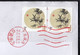 China 2013 / Greetings Stamps / Plants - Cartas & Documentos