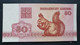 Billete De Banco De BIELORRUSIA - 50 Kopeek, 1992 - Other - Asia