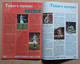 Delcampe - Aberdeen Vs Celtic 16.8. 1998 Scotland Football Match Program - Libri