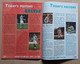 Delcampe - Aberdeen Vs Celtic 16.8. 1998 Scotland Football Match Program - Boeken