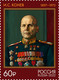 2022 Russia The 125th Birth Anniversaries Of Marshals Of The Soviet Union MNH - Nuevos