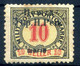 1918 Ukraine Ucraina Occidentale N.103 RARO FIRMATO (segnatasse Di Bosnia Sovrastampato) * - Ukraine & Westukraine