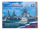 Russia 2022, Souvenir Album / Book,, Russia - Maritime Power, Ships, Submarines, NEW XF MNH**, 800 Pcs. - Colecciones