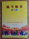 China 1970-1973 - Special Leaflet With Canceled Stamps (READ) - Prove E Ristampe
