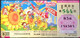 JAPAN 2008, USED LOTTERY TICKET ,ILLUSTRATE , CHILDREN ENJOY IN SUN FLOWER ,FACE VALUE YEN 300. - Covers & Documents