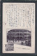 JAPAN WWII Military Hongkou MarketTrackless Train SHANGHAI Picture Postcard Central China WW2 China Chine Japon Gippone - 1943-45 Shanghai & Nankin