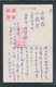 JAPAN WWII Military Tianjin Picture Postcard North China PEKING BEIJING WW2 China Chine Japon Gippone - 1941-45 China Dela Norte