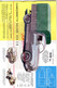 RARE CATALOGUE PEUGEOT 1957- FOURGONNETTE 203 C5-CAMIONNETTE BACHEE 203 C8-LIMOUSINE COMMERCIALE 403 U5-FOURGON D4A - Cars