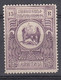 TP - REPUBLIQUE D'ARMENIE -1919 - Azerbaiyán