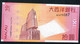 MACAU P80 20 PATACAS  8.8.2005 #AE      UNC. - Macao