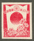 JAPAN 日本 1945 Yt: JP 344 MNH** Cherry Blossoms & Flag, Cerisiers En Fleur, NEW - NOT HINGED - Nuevos