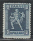 GRECE - N°193 * (1911-21) Gravé : Hermès 10d Bleu S.azuré - Unused Stamps