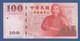 CHINA - TAIWAN - P.1998 – 100 Yuan 2011 UNC, Serie GT556262VH "100th Anniversary Of Rep. Of China" Commemorative Issue - Taiwan