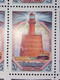 RUSSIA MNH (**) 1983 Lighthouses Of The Baltic Sea YVERT 5030-5034  Mi 5309-5313 - Full Sheets