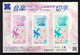 JAPAN 2023 STAMPS THAT SAY THANK YOU WITH MUSIC - QR CODE - SPOTIFY - UNUSUAL MS MNH (**) - Unused Stamps