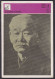 345 Yugoslavia Svijet Sporta 1981 Jigoro Kano Judo Martial Arts Japan Sports Trading Card - Sports De Combat