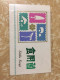 China FDC - 1980-1989