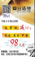 CHINA CHINE 2022 武汉核酸检测卡 Wuhan Nucleic Acid Detection Card 5.4 X 9.0 CM - 2 - Andere & Zonder Classificatie