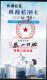 CHINA CHINE 2022 武汉核酸检测卡 Wuhan Nucleic Acid Detection Card 5.4 X 9.0 CM - 4 - Autres & Non Classés