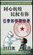 CHINA CHINE 2022 武汉核酸检测卡 Wuhan Nucleic Acid Detection Card 5.4 X 9.0 CM - 7 - Autres & Non Classés