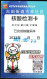 CHINA CHINE 2022 武汉核酸检测卡 Wuhan Nucleic Acid Detection Card 5.4 X 9.0 CM - 10 - Otros & Sin Clasificación
