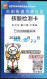 CHINA CHINE 2022 武汉核酸检测卡 Wuhan Nucleic Acid Detection Card 5.4 X 9.0 CM - 10 - Altri & Non Classificati