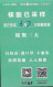 CHINA CHINE 2022 武汉核酸检测卡 Wuhan Nucleic Acid Detection Card 5.4 X 9.0 CM - 20 - Autres & Non Classés