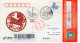 CHINA 2023: CHINESE ZODIAC - YEAR OF THE HORSE Circulated Prepaid Stationery Card - Registered Shipping! - Covers & Documents