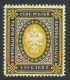 Errors  -  Russia  / USSR  1902 MNH - 7 R. - Variétés & Curiosités