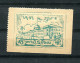 Tannu Tuva 1943 Government Building Certificate Yellowish Paper MNG AI 14909 - Touva