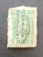 GREECE HELLAS GRECIA ΕΛΛΑΔΑ 1913 BALKAN WAR OVERPRINT CAT UNIF N 42 - Used Stamps