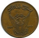5 MILLIEMES 1392 (1972) SUDAN FAO Coin #AK243.U - Soudan