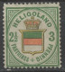 Allemagne Héligoland - Germany - Deutschland 1876 Y&T N°16 - Michel N°17 Nsg - 3p Armoirie - Helgoland