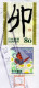Japan, Togura 2013 Air Mail Cover Used To İzmir | Mi 3193 卯 (Year Of The Hare), Chinese Zodiac Calligraphy, Alphabet - Storia Postale