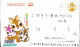 CHINA 2023 兔年 Year Of The Rabbit  STAMPED COVER - Covers & Documents