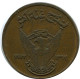 5 MILLIEMES 1392 (1972) SUDÁN SUDAN FAO Moneda #AK244.E - Sudan