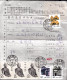 CHINA CHINE CINA PARCEL WITH HUBEI EZHOU 436000 ADDED CHARGE LABEL (ACL) 0.30 YUAN - Altri & Non Classificati