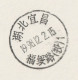 Hungary China Taiwan Postmark PAR AVION Air Mail LETTER POST OFFICE MASCOT Postás Bálint Valentine COAT Of Arms 1998 - Storia Postale