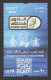 Egypt - 2023 - The Egyptian Sports Federation For Intellectual Disabilities - MNH** - Unused Stamps