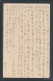 JAPAN WWII Military Postcard Manchukuo Mudanjiang Dongning Shimenzi WW2 Chine Japon Gippone Manchuria - 1932-45 Manchuria (Manchukuo)