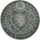 Belarus 1 Rouble 2014 Zodiac Horoscope Capricorn - Wit-Rusland